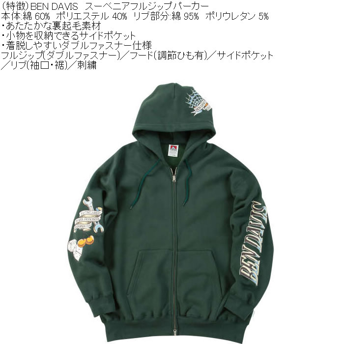 大きいサイズ メンズ BEN DAVIS スーベニア フルジップ パーカー（メーカー取寄）綿 ポリ 裏起毛 刺繍 ベン・デービス ベンデイビス 3L 4L 5L 6L | BEN DAVIS | 06