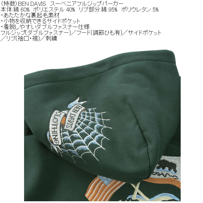 大きいサイズ メンズ BEN DAVIS スーベニア フルジップ パーカー（メーカー取寄）綿 ポリ 裏起毛 刺繍 ベン・デービス ベンデイビス 3L 4L 5L 6L | BEN DAVIS | 08