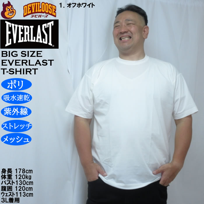 大きいサイズ メンズ EVERLAST ストレッチメッシュDRY半袖Tシャツ（メーカー取寄）ドライ 吸水速乾 UV対策 エバーラスト 3L 4L 5L 6L | EVERLAST | 09