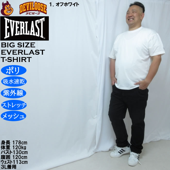 大きいサイズ メンズ EVERLAST ストレッチメッシュDRY半袖Tシャツ（メーカー取寄）ドライ 吸水速乾 UV対策 エバーラスト 3L 4L 5L 6L | EVERLAST | 11
