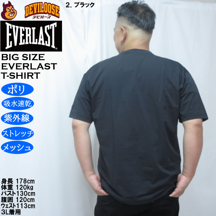 大きいサイズ メンズ EVERLAST ストレッチメッシュDRY半袖Tシャツ（メーカー取寄）ドライ 吸水速乾 UV対策 エバーラスト 3L 4L 5L 6L | EVERLAST | 14