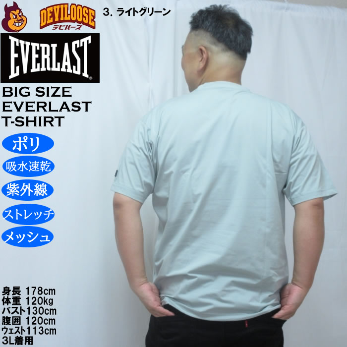 大きいサイズ メンズ EVERLAST ストレッチメッシュDRY半袖Tシャツ（メーカー取寄）ドライ 吸水速乾 UV対策 エバーラスト 3L 4L 5L 6L | EVERLAST | 16