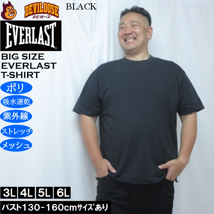 大きいサイズ メンズ EVERLAST ストレッチメッシュDRY半袖Tシャツ（メーカー取寄）ドライ 吸水速乾 UV対策 エバーラスト 3L 4L 5L 6L | EVERLAST | 02