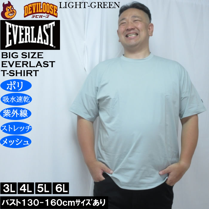大きいサイズ メンズ EVERLAST ストレッチメッシュDRY半袖Tシャツ（メーカー取寄）ドライ 吸水速乾 UV対策 エバーラスト 3L 4L 5L 6L | EVERLAST | 03