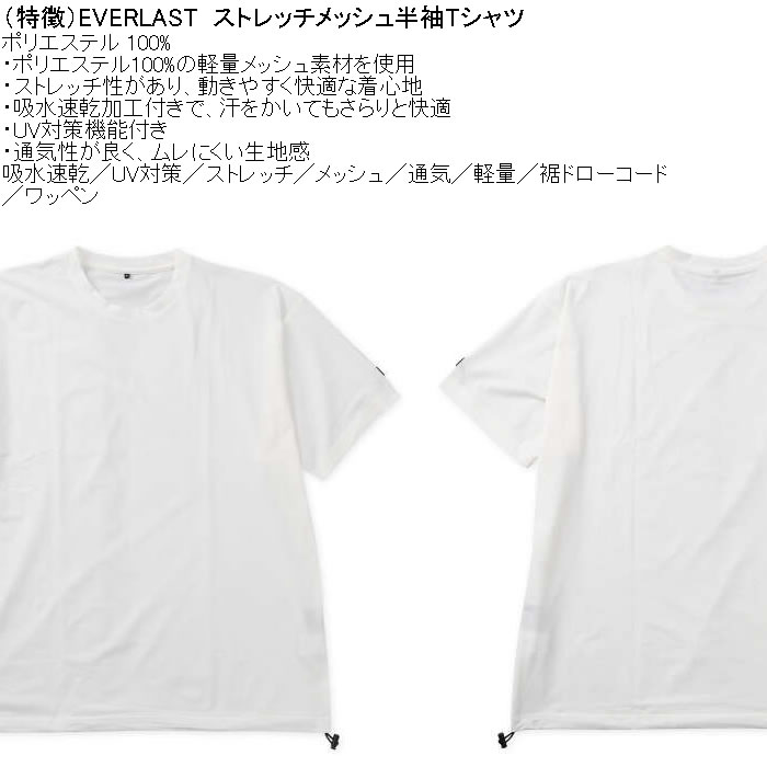 大きいサイズ メンズ EVERLAST ストレッチメッシュDRY半袖Tシャツ（メーカー取寄）ドライ 吸水速乾 UV対策 エバーラスト 3L 4L 5L 6L | EVERLAST | 05