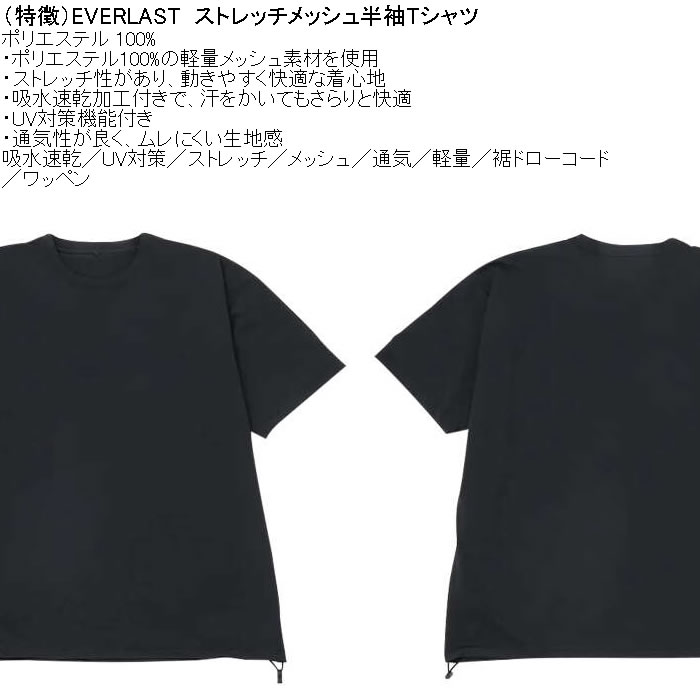 大きいサイズ メンズ EVERLAST ストレッチメッシュDRY半袖Tシャツ（メーカー取寄）ドライ 吸水速乾 UV対策 エバーラスト 3L 4L 5L 6L | EVERLAST | 06