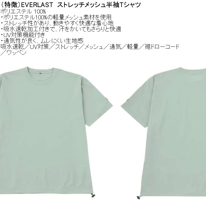 大きいサイズ メンズ EVERLAST ストレッチメッシュDRY半袖Tシャツ（メーカー取寄）ドライ 吸水速乾 UV対策 エバーラスト 3L 4L 5L 6L | EVERLAST | 07