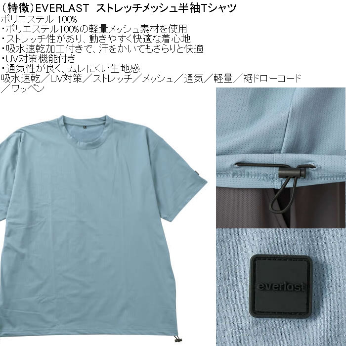 大きいサイズ メンズ EVERLAST ストレッチメッシュDRY半袖Tシャツ（メーカー取寄）ドライ 吸水速乾 UV対策 エバーラスト 3L 4L 5L 6L | EVERLAST | 08