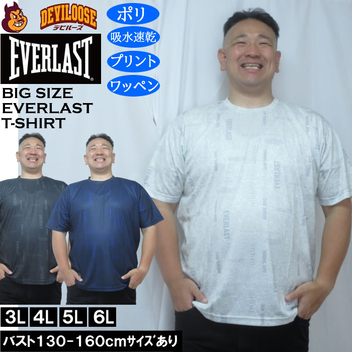 大きいサイズ メンズ EVERLAST 総柄プリントDRY半袖Tシャツ（メーカー取寄）ドライ 吸水速乾 エバーラスト 3L 4L 5L 6L | EVERLAST