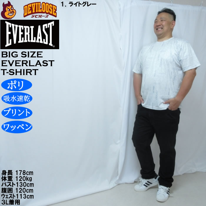 大きいサイズ メンズ EVERLAST 総柄プリントDRY半袖Tシャツ（メーカー取寄）ドライ 吸水速乾 エバーラスト 3L 4L 5L 6L | EVERLAST | 11