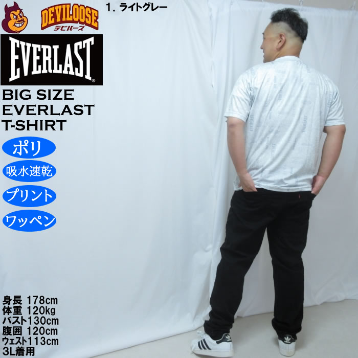 大きいサイズ メンズ EVERLAST 総柄プリントDRY半袖Tシャツ（メーカー取寄）ドライ 吸水速乾 エバーラスト 3L 4L 5L 6L | EVERLAST | 12