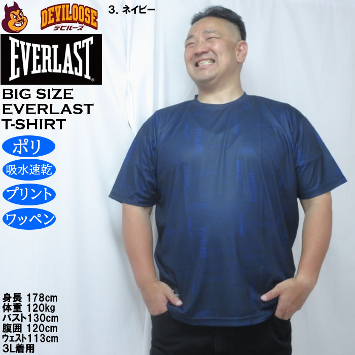 大きいサイズ メンズ EVERLAST 総柄プリントDRY半袖Tシャツ（メーカー取寄）ドライ 吸水速乾 エバーラスト 3L 4L 5L 6L | EVERLAST | 16