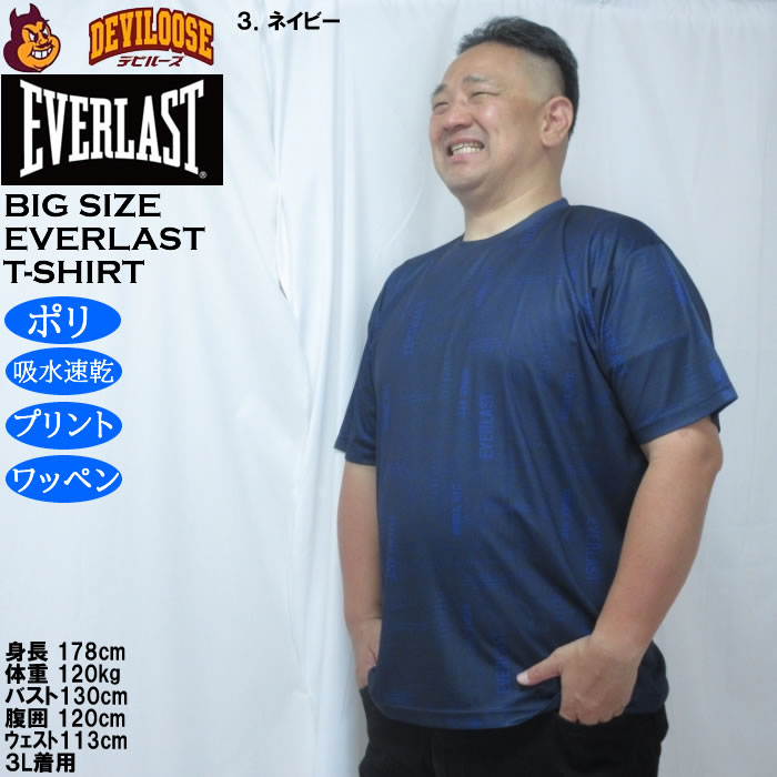 大きいサイズ メンズ EVERLAST 総柄プリントDRY半袖Tシャツ（メーカー取寄）ドライ 吸水速乾 エバーラスト 3L 4L 5L 6L | EVERLAST | 17