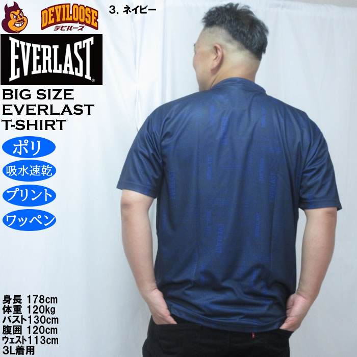 大きいサイズ メンズ EVERLAST 総柄プリントDRY半袖Tシャツ（メーカー取寄）ドライ 吸水速乾 エバーラスト 3L 4L 5L 6L | EVERLAST | 18