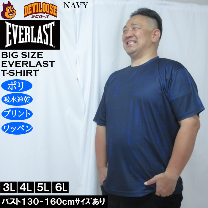 大きいサイズ メンズ EVERLAST 総柄プリントDRY半袖Tシャツ（メーカー取寄）ドライ 吸水速乾 エバーラスト 3L 4L 5L 6L | EVERLAST | 03