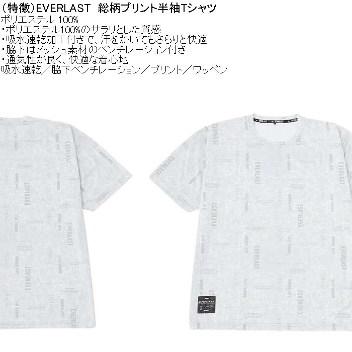 大きいサイズ メンズ EVERLAST 総柄プリントDRY半袖Tシャツ（メーカー取寄）ドライ 吸水速乾 エバーラスト 3L 4L 5L 6L | EVERLAST | 04