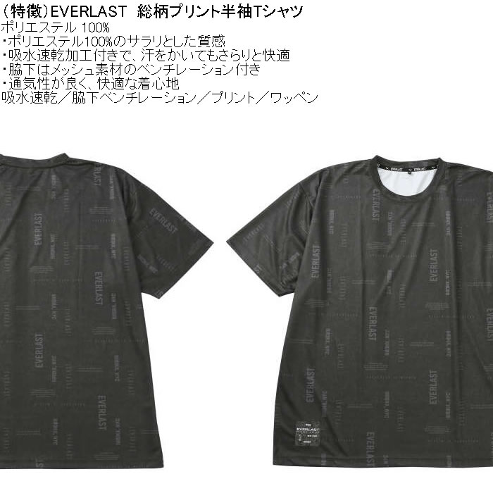 大きいサイズ メンズ EVERLAST 総柄プリントDRY半袖Tシャツ（メーカー取寄）ドライ 吸水速乾 エバーラスト 3L 4L 5L 6L | EVERLAST | 05