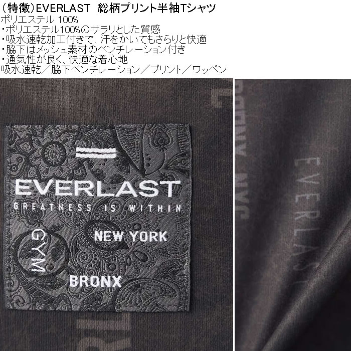 大きいサイズ メンズ EVERLAST 総柄プリントDRY半袖Tシャツ（メーカー取寄）ドライ 吸水速乾 エバーラスト 3L 4L 5L 6L | EVERLAST | 06