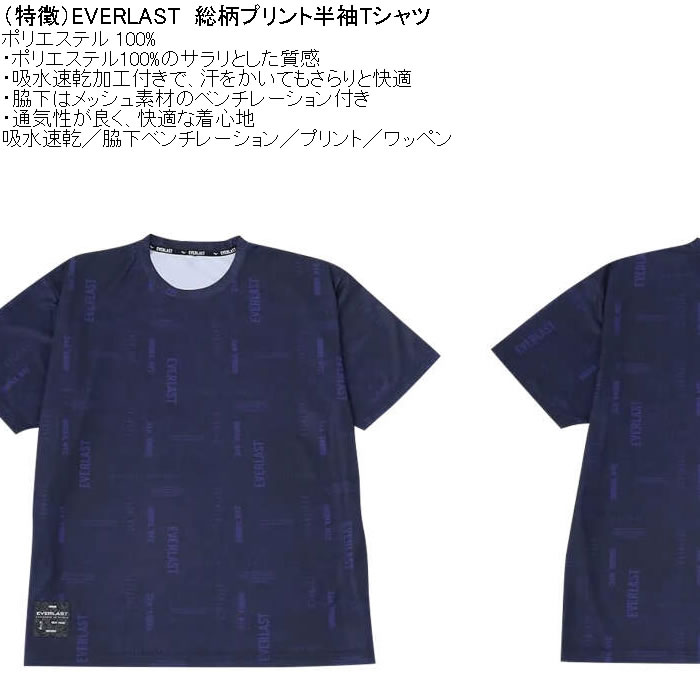大きいサイズ メンズ EVERLAST 総柄プリントDRY半袖Tシャツ（メーカー取寄）ドライ 吸水速乾 エバーラスト 3L 4L 5L 6L | EVERLAST | 07