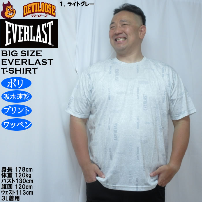 大きいサイズ メンズ EVERLAST 総柄プリントDRY半袖Tシャツ（メーカー取寄）ドライ 吸水速乾 エバーラスト 3L 4L 5L 6L | EVERLAST | 08
