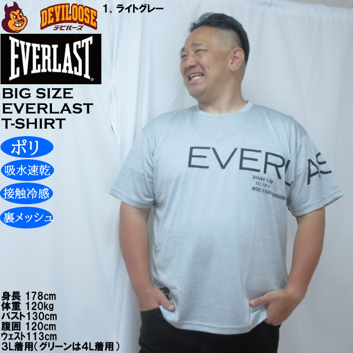 大きいサイズ メンズ EVERLAST カチオンDRY半袖Tシャツ（メーカー取寄）ドライ 吸水速乾 接触冷感 裏メッシュ エバーラスト 3L 4L 5L 6L | EVERLAST | 09