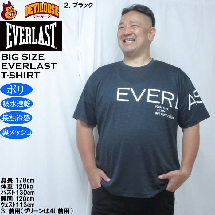 大きいサイズ メンズ EVERLAST カチオンDRY半袖Tシャツ（メーカー取寄）ドライ 吸水速乾 接触冷感 裏メッシュ エバーラスト 3L 4L 5L 6L | EVERLAST | 13