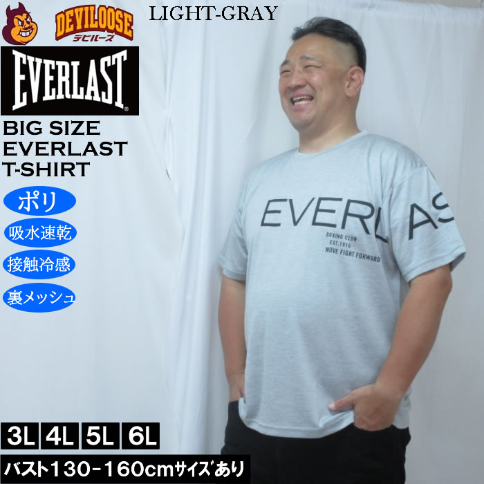 大きいサイズ メンズ EVERLAST カチオンDRY半袖Tシャツ（メーカー取寄）ドライ 吸水速乾 接触冷感 裏メッシュ エバーラスト 3L 4L 5L 6L | EVERLAST | 01