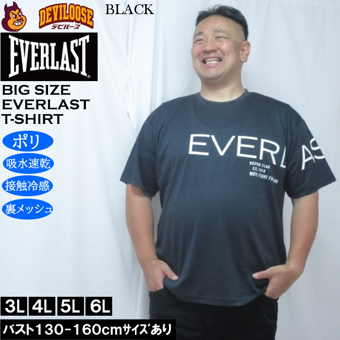 大きいサイズ メンズ EVERLAST カチオンDRY半袖Tシャツ（メーカー取寄）ドライ 吸水速乾 接触冷感 裏メッシュ エバーラスト 3L 4L 5L 6L | EVERLAST | 02