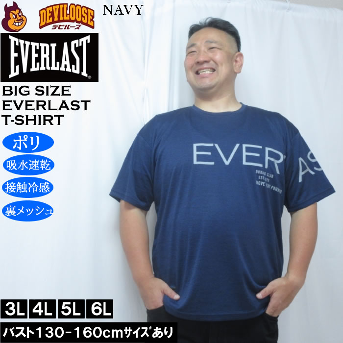 大きいサイズ メンズ EVERLAST カチオンDRY半袖Tシャツ（メーカー取寄）ドライ 吸水速乾 接触冷感 裏メッシュ エバーラスト 3L 4L 5L 6L | EVERLAST | 04