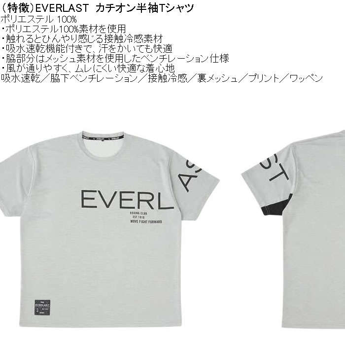 大きいサイズ メンズ EVERLAST カチオンDRY半袖Tシャツ（メーカー取寄）ドライ 吸水速乾 接触冷感 裏メッシュ エバーラスト 3L 4L 5L 6L | EVERLAST | 05