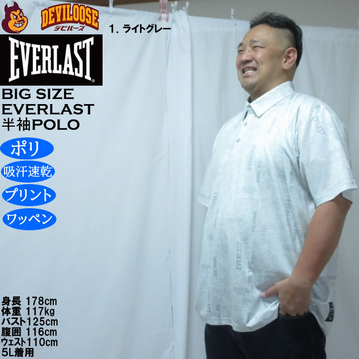 大きいサイズ メンズ EVERLAST 総柄 プリント ドライ 半袖ポロシャツ（メーカー取寄）エバーラスト 3L 4L 5L 6L 吸水速乾 | EVERLAST | 09