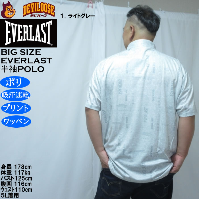 大きいサイズ メンズ EVERLAST 総柄 プリント ドライ 半袖ポロシャツ（メーカー取寄）エバーラスト 3L 4L 5L 6L 吸水速乾 | EVERLAST | 10