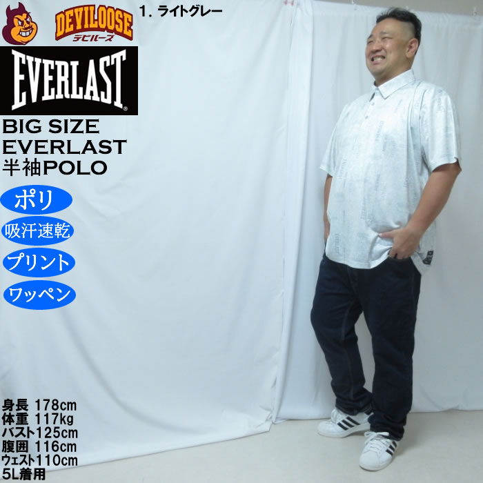 大きいサイズ メンズ EVERLAST 総柄 プリント ドライ 半袖ポロシャツ（メーカー取寄）エバーラスト 3L 4L 5L 6L 吸水速乾 | EVERLAST | 11