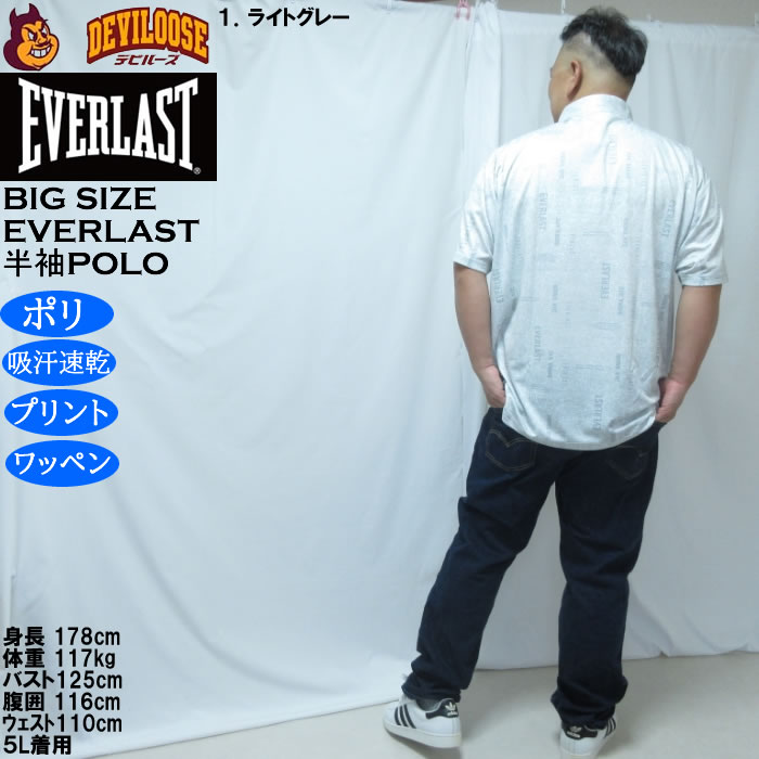 大きいサイズ メンズ EVERLAST 総柄 プリント ドライ 半袖ポロシャツ（メーカー取寄）エバーラスト 3L 4L 5L 6L 吸水速乾 | EVERLAST | 12