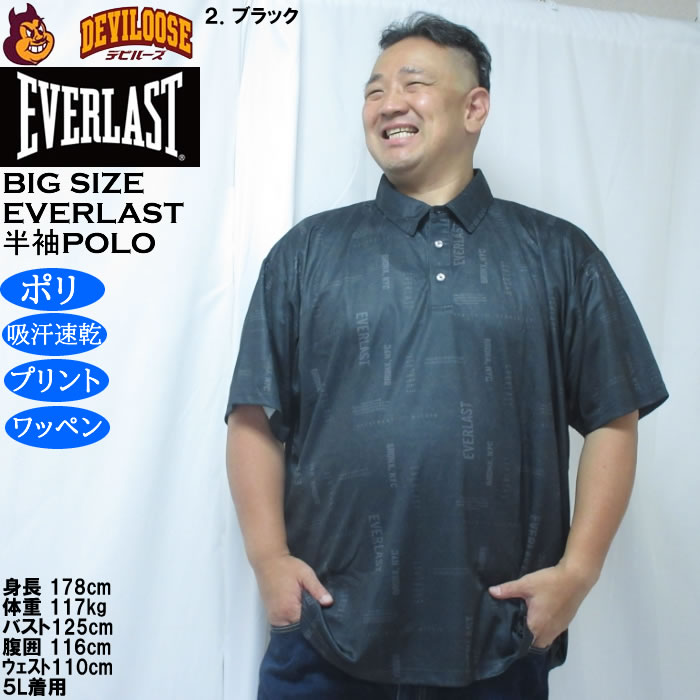 大きいサイズ メンズ EVERLAST 総柄 プリント ドライ 半袖ポロシャツ（メーカー取寄）エバーラスト 3L 4L 5L 6L 吸水速乾 | EVERLAST | 13