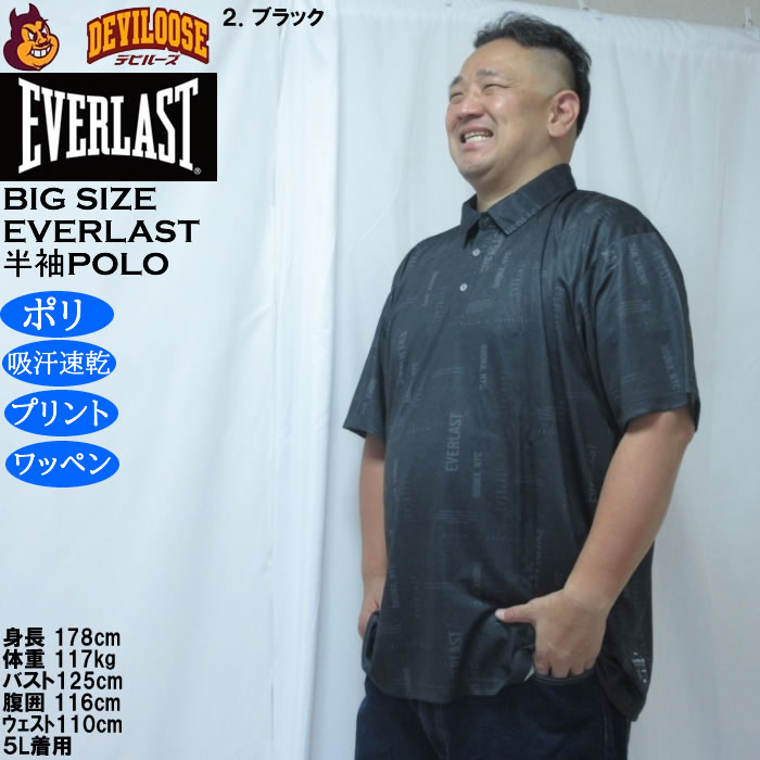 大きいサイズ メンズ EVERLAST 総柄 プリント ドライ 半袖ポロシャツ（メーカー取寄）エバーラスト 3L 4L 5L 6L 吸水速乾 | EVERLAST | 14