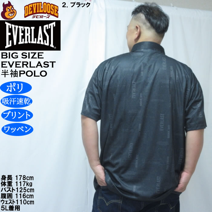 大きいサイズ メンズ EVERLAST 総柄 プリント ドライ 半袖ポロシャツ（メーカー取寄）エバーラスト 3L 4L 5L 6L 吸水速乾 | EVERLAST | 15