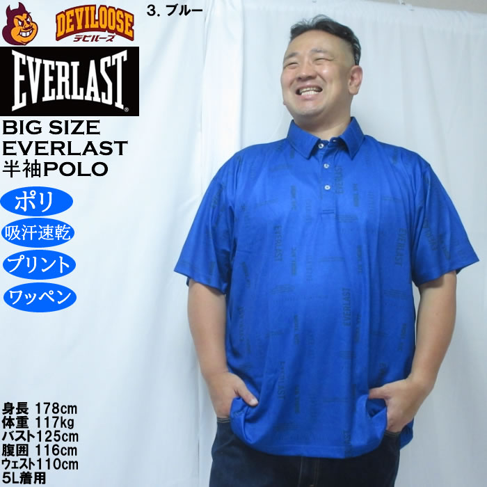 大きいサイズ メンズ EVERLAST 総柄 プリント ドライ 半袖ポロシャツ（メーカー取寄）エバーラスト 3L 4L 5L 6L 吸水速乾 | EVERLAST | 16