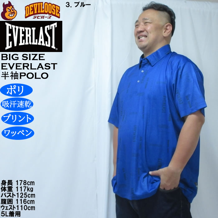 大きいサイズ メンズ EVERLAST 総柄 プリント ドライ 半袖ポロシャツ（メーカー取寄）エバーラスト 3L 4L 5L 6L 吸水速乾 | EVERLAST | 17