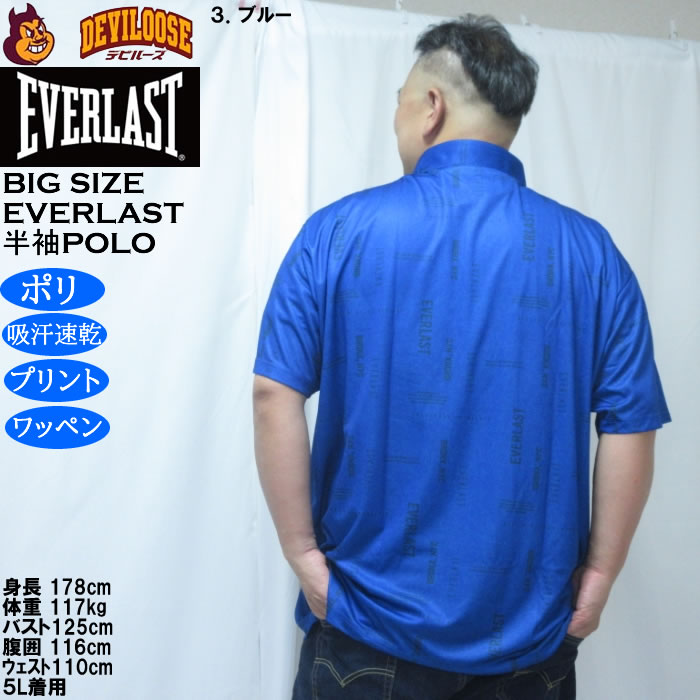 大きいサイズ メンズ EVERLAST 総柄 プリント ドライ 半袖ポロシャツ（メーカー取寄）エバーラスト 3L 4L 5L 6L 吸水速乾 | EVERLAST | 18