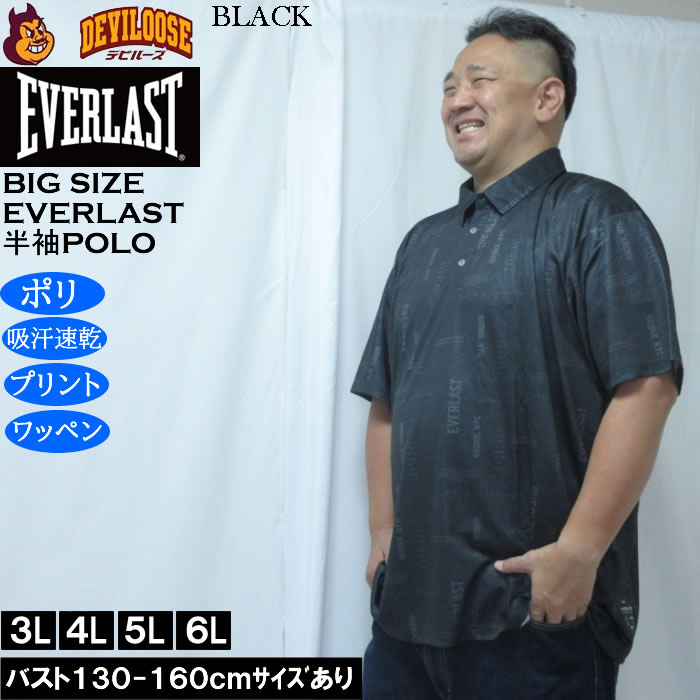 大きいサイズ メンズ EVERLAST 総柄 プリント ドライ 半袖ポロシャツ（メーカー取寄）エバーラスト 3L 4L 5L 6L 吸水速乾 | EVERLAST | 02