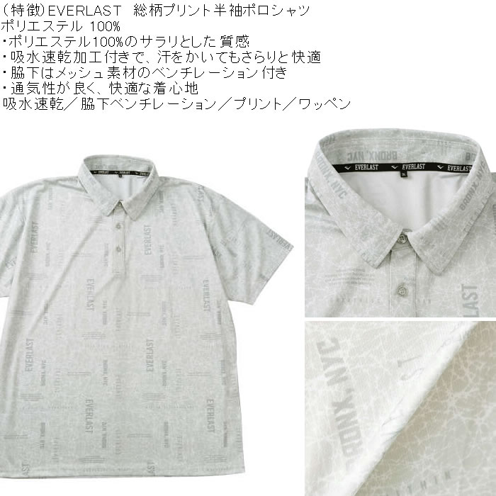 大きいサイズ メンズ EVERLAST 総柄 プリント ドライ 半袖ポロシャツ（メーカー取寄）エバーラスト 3L 4L 5L 6L 吸水速乾 | EVERLAST | 04