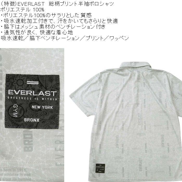 大きいサイズ メンズ EVERLAST 総柄 プリント ドライ 半袖ポロシャツ（メーカー取寄）エバーラスト 3L 4L 5L 6L 吸水速乾 | EVERLAST | 05