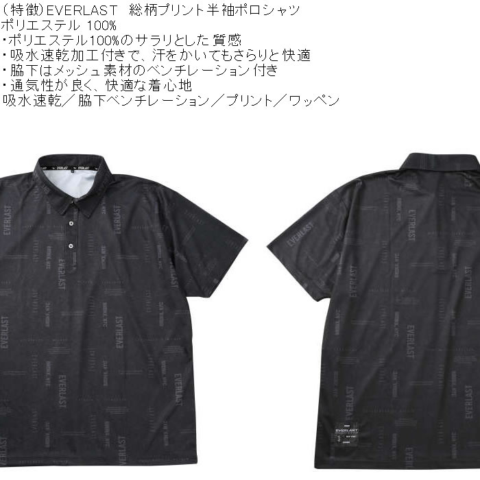 大きいサイズ メンズ EVERLAST 総柄 プリント ドライ 半袖ポロシャツ（メーカー取寄）エバーラスト 3L 4L 5L 6L 吸水速乾 | EVERLAST | 06