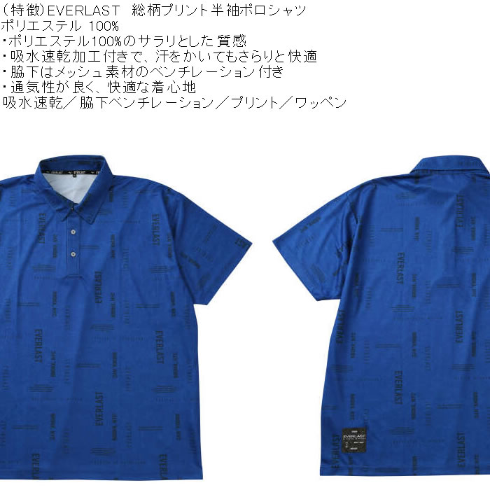 大きいサイズ メンズ EVERLAST 総柄 プリント ドライ 半袖ポロシャツ（メーカー取寄）エバーラスト 3L 4L 5L 6L 吸水速乾 | EVERLAST | 07