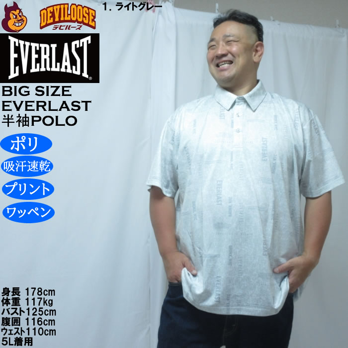 大きいサイズ メンズ EVERLAST 総柄 プリント ドライ 半袖ポロシャツ（メーカー取寄）エバーラスト 3L 4L 5L 6L 吸水速乾 | EVERLAST | 08
