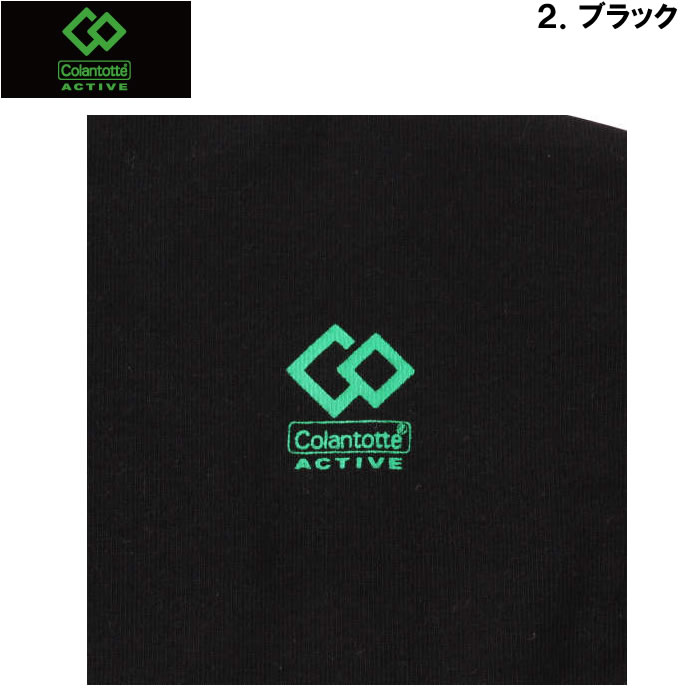 大きいサイズ メンズ Colantotte ACTIVE-シャギー切替長袖Tシャツセット（メーカー取寄）上下セット | ColanTotte | 09