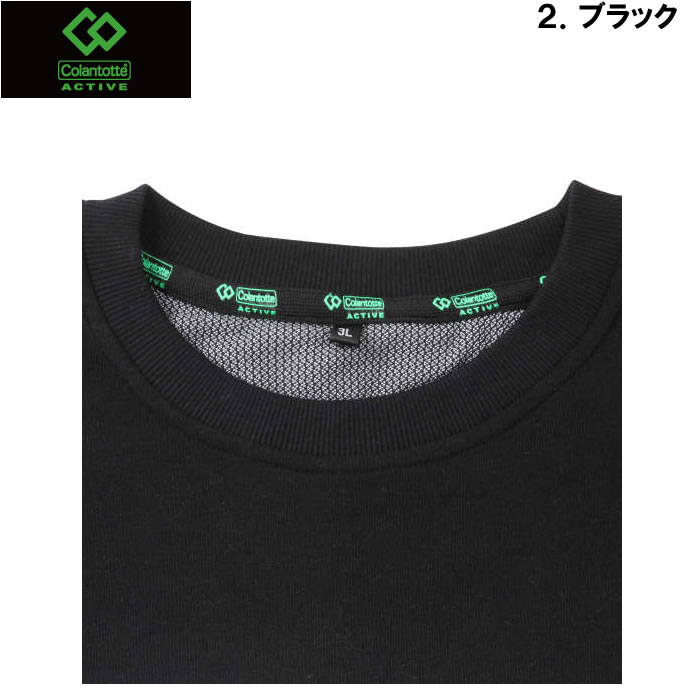 大きいサイズ メンズ Colantotte ACTIVE-シャギー切替長袖Tシャツセット（メーカー取寄）上下セット | ColanTotte | 11