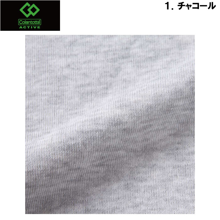 大きいサイズ メンズ Colantotte ACTIVE-シャギー切替長袖Tシャツセット（メーカー取寄）上下セット | ColanTotte | 04