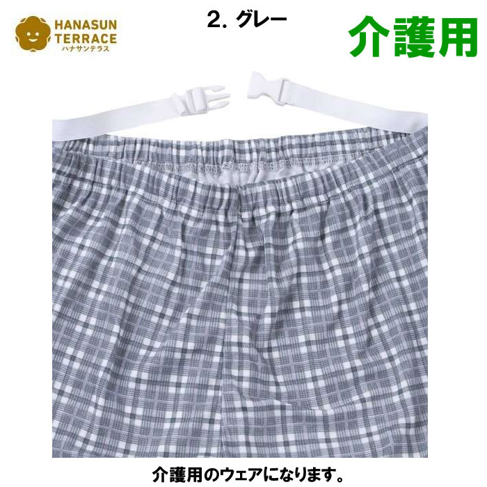 大きいサイズ キングサイズ ビッグサイズ メンズ ハナサンテラス ワンタッチテープサイド全開ファスナーパンツパジャマ 介護用（メーカー取寄） | ハナサンテラス | 12